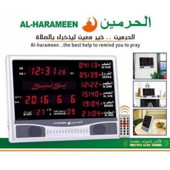 Al Harameen Digital Wall or Desk Azan (Athan) Clock by Salux - SILVER